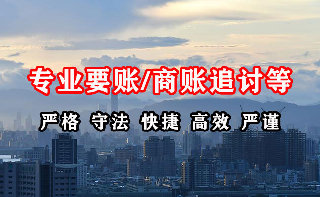 淮北要账公司
